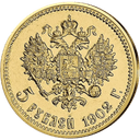 Gouden 5 Roebel munt Rusland 1
